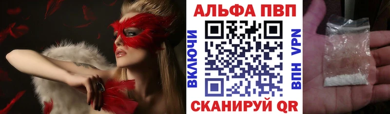 что такое   Курчатов  Alpha-PVP Соль 