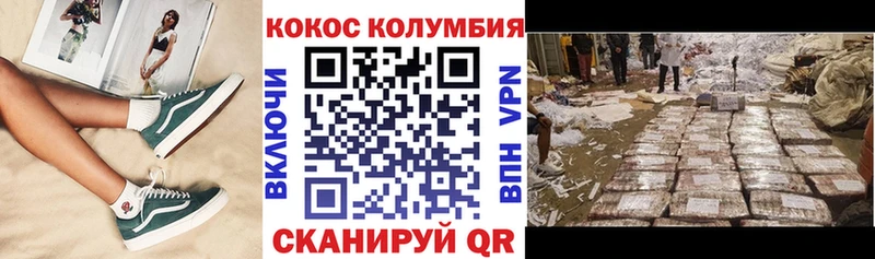 Cocaine VHQ Курчатов
