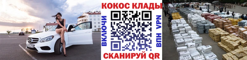 COCAIN 99%  Курчатов 