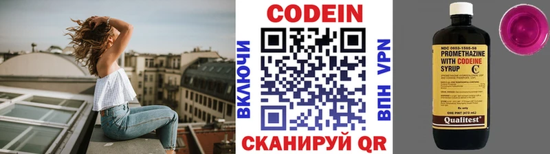 продажа наркотиков  Курчатов  Codein Purple Drank 
