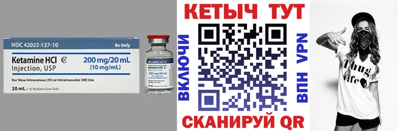 КЕТАМИН VHQ  Курчатов 