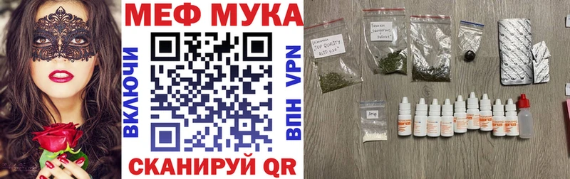 сайты даркнета состав  Курчатов  Мефедрон mephedrone  даркнет сайт 