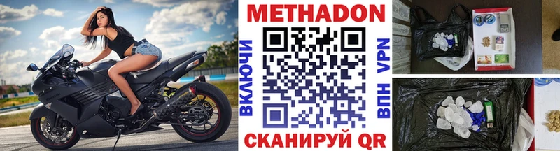 Метадон VHQ  hydra ТОР  нарко площадка клад  наркотики  Курчатов 